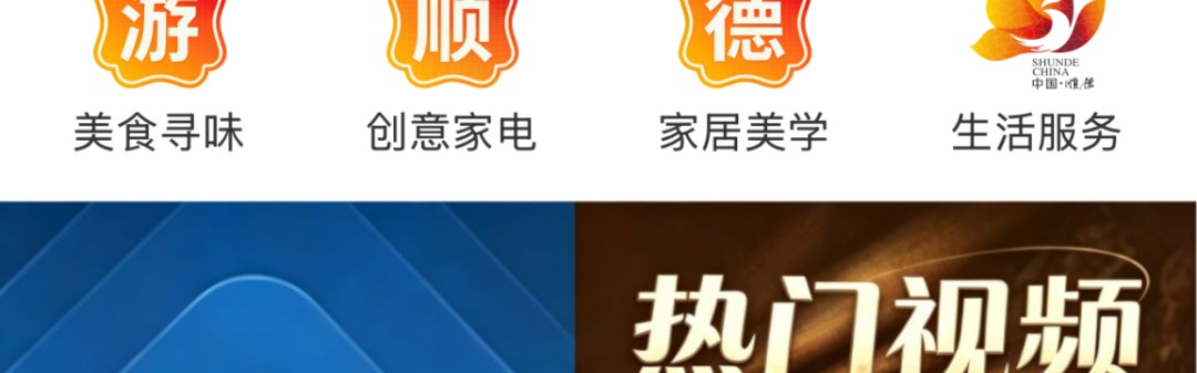开云体育app-顺德“德甲”门票专区上线“顺心伴”小程序啦！
