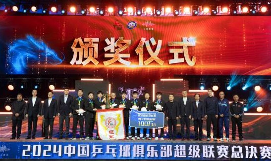 开云体育app-王楚钦率山东魏桥夺乒超男团桂冠 林诗栋男单MVP